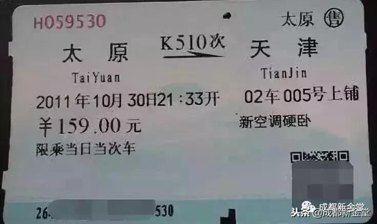什么?纸质车票要退出历史舞台了?赶紧留两张作纪念……