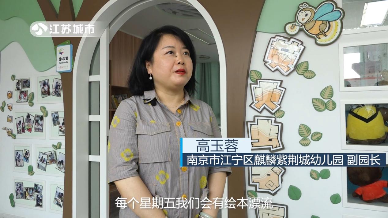 江苏《午间看点》：南京市麒麟紫荆城幼儿园——绘本阅读特色校园