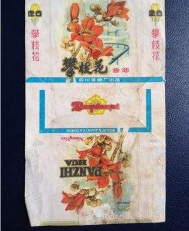 中国绝版老香烟有哪些牌子,60-90年代中国绝版老香烟