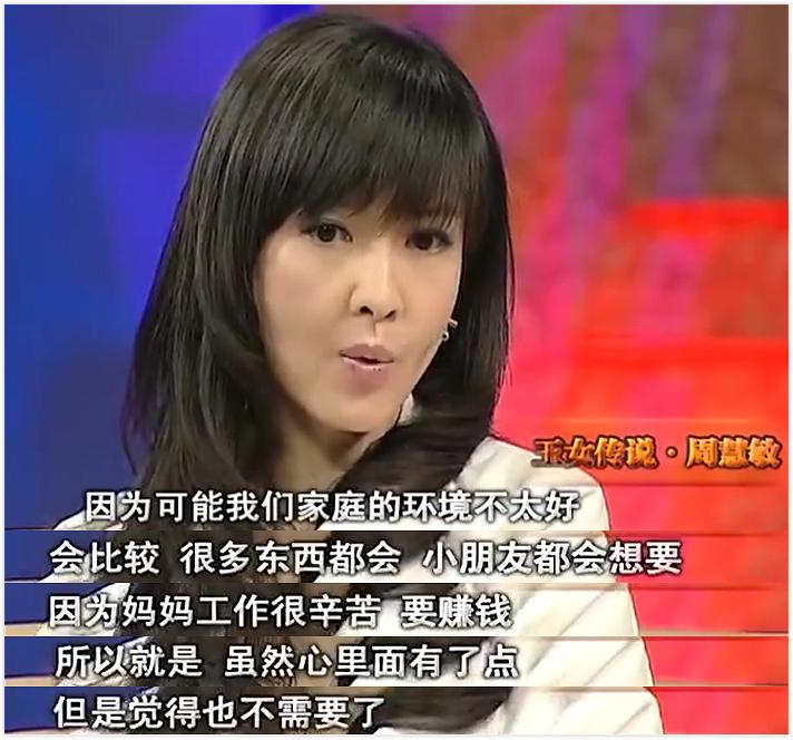 周慧敏为什么叫玉女掌门人,周慧敏香港第一玉女掌门人