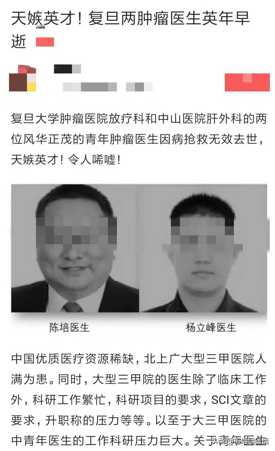 从疾病预防改为健康预防,从中医角度谈谈肿瘤的防治