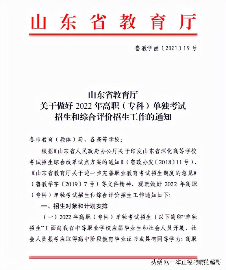 中专学历怎么报名全日制大专,未毕业技校生怎么考全日制大专