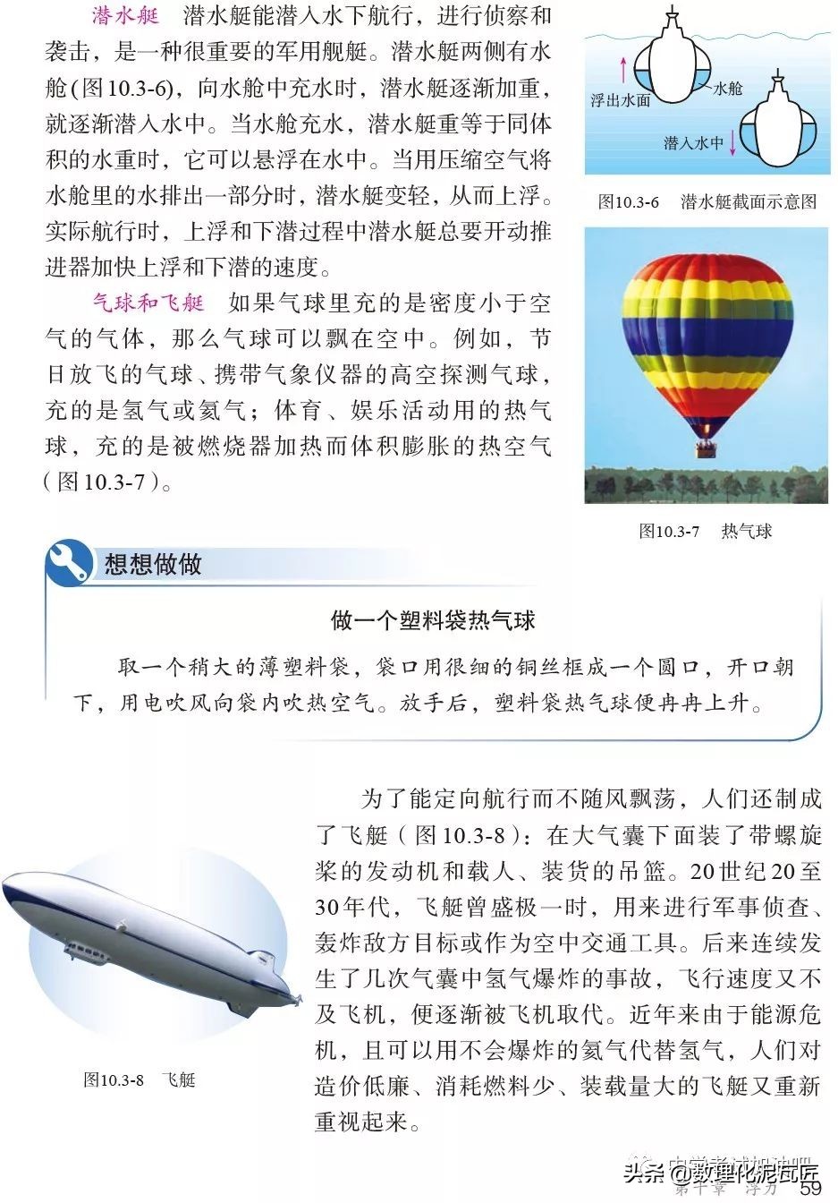 寒假八年级物理预习教辅,人教版八年级下册物理预习笔记