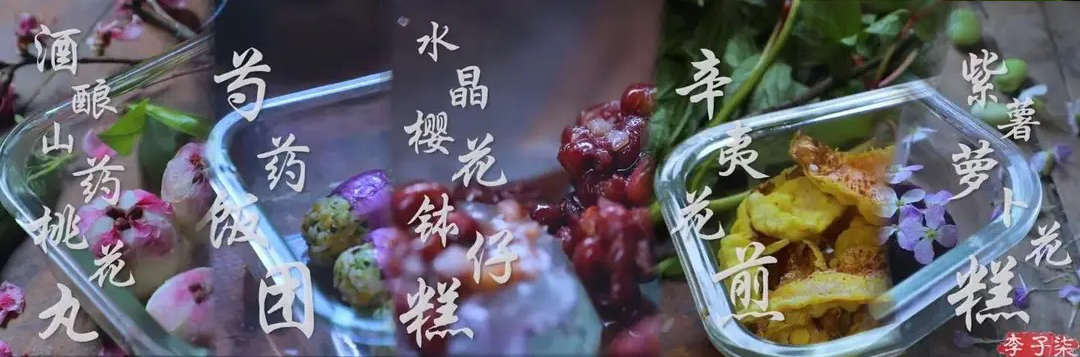别犹豫，鲜花真能做菜，还挺好吃，吃点鲜花菜肴才不负好*光春**