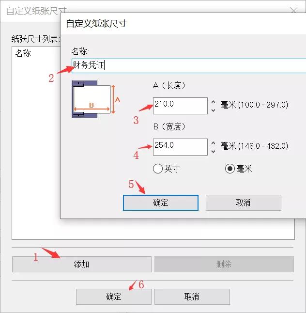 东芝打印机怎么复印表格,东芝打印机怎么打财务凭证纸