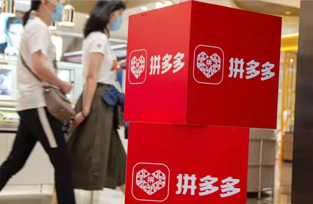 讨好年轻人,讨好新青年拼多多的套路有多深