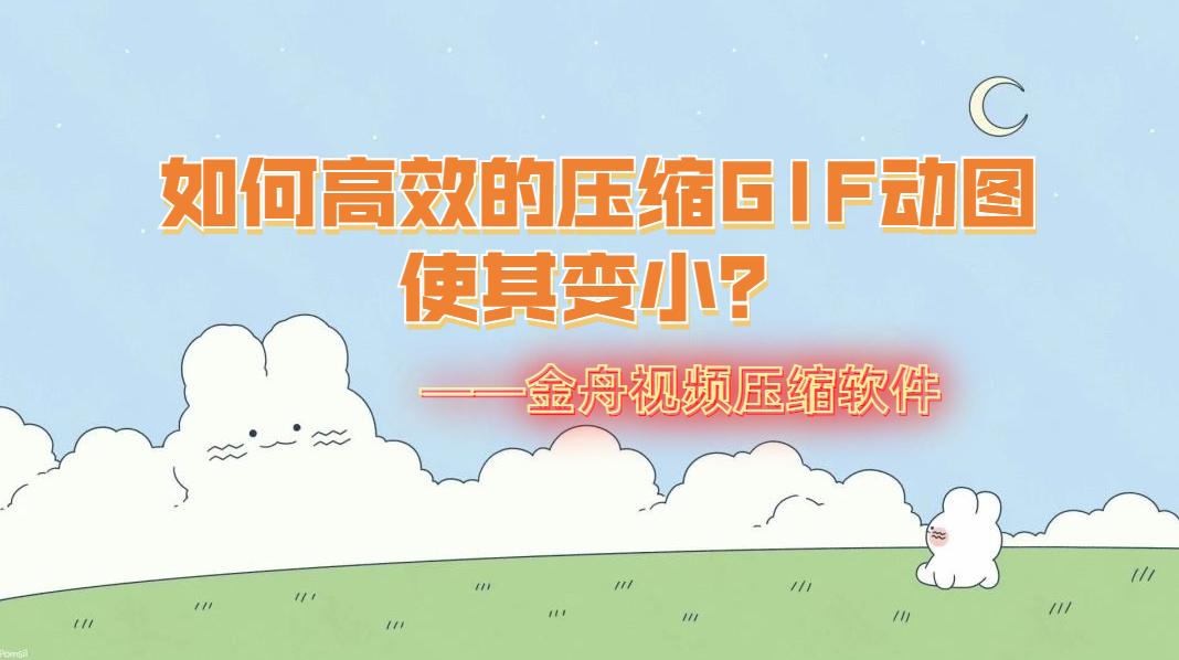 无损压缩动图,无损压缩图片还原