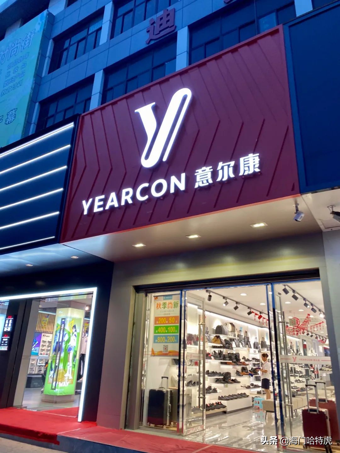 海门牌子货市场,海门牌子