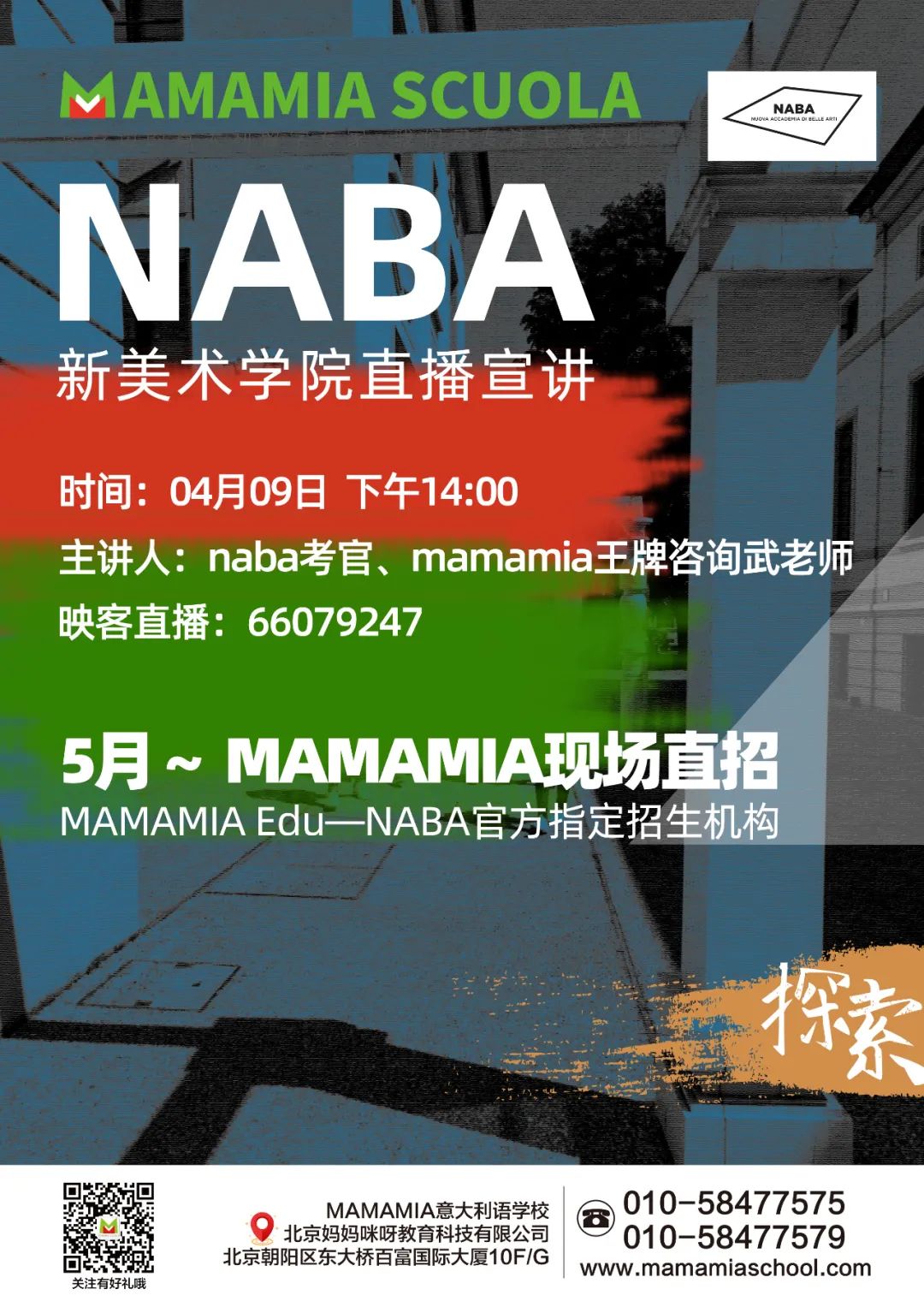 MAMAMIA干货||听学长给你说说意大利单簧管专业