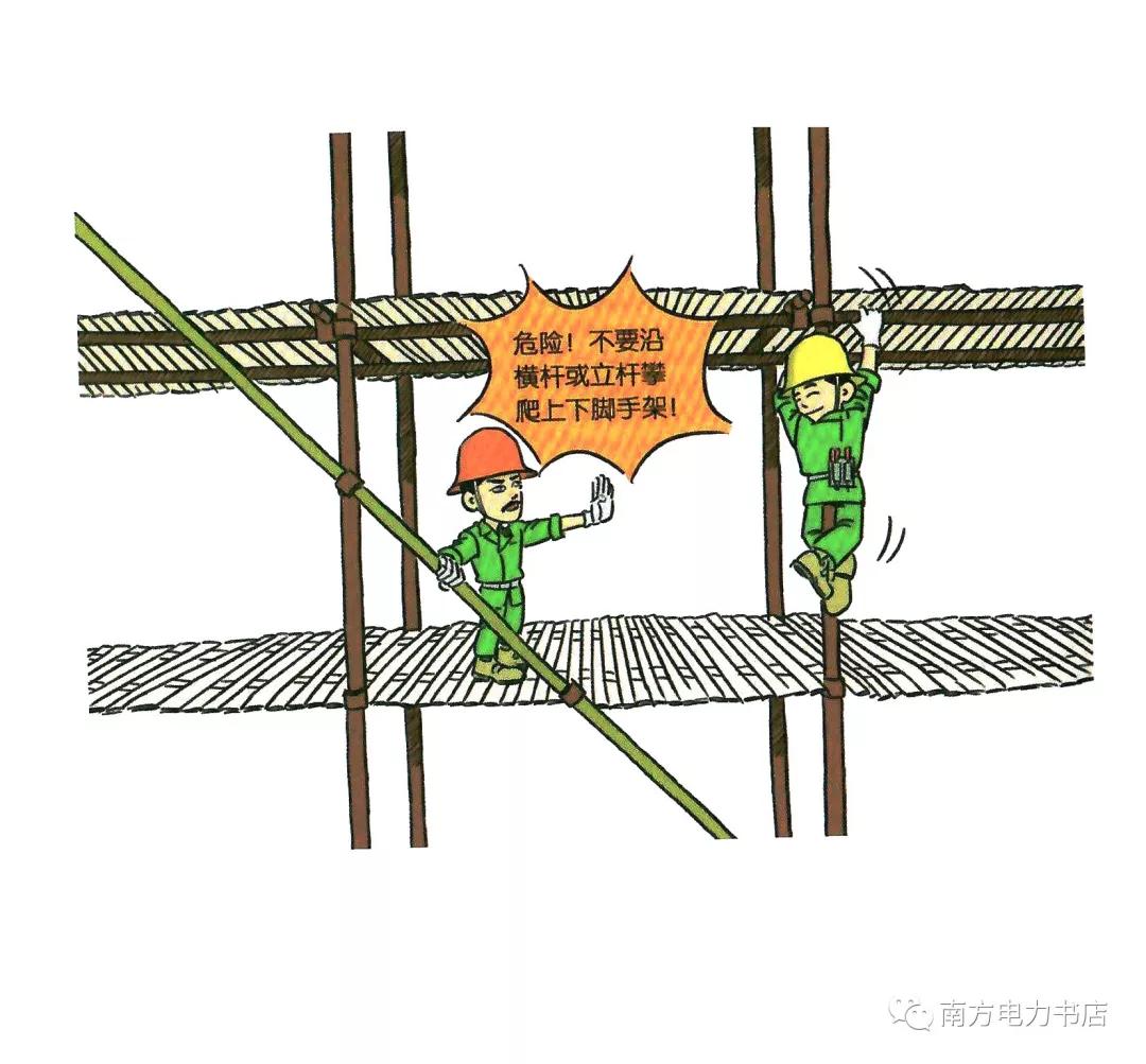 安全培训漫画,200张安全漫画