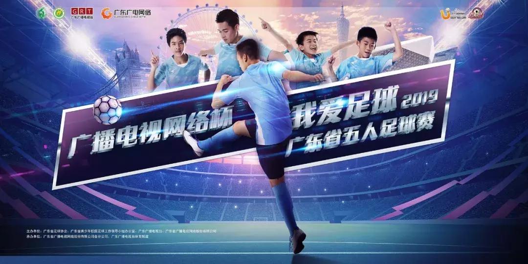 广东人参加的赛事,上百人参与的活动