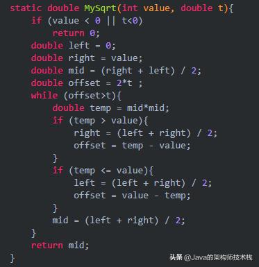 怎么用java程序实现求平方根,java整数平方根怎么求