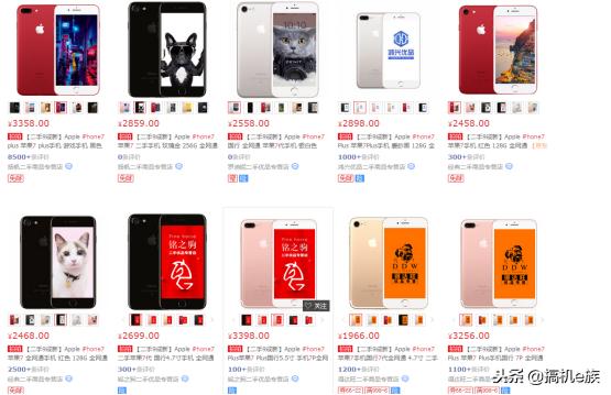 1000多二手iphone12,900块买的二手iphone7值吗