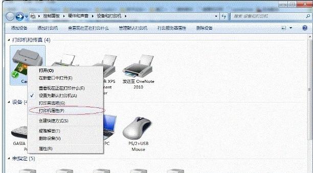 win7系统怎么设置打印机共享,win7共享打印机没有访问权限