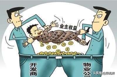 碰到无良的物业你该怎么办,黑心物业最怕的十件事