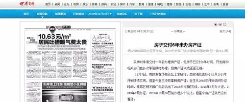 楼市整治最新消息,整顿楼市再挥重拳