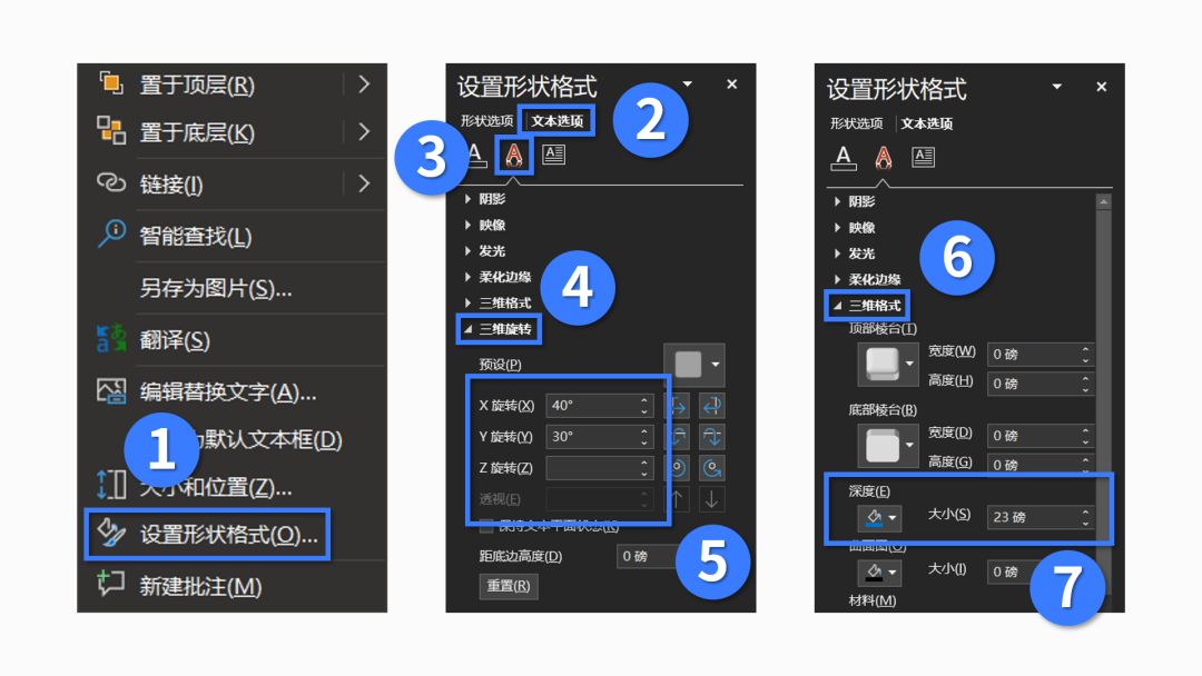 如何在ppt中呈现简单数字高级感,ppt数字制作的技巧和方法