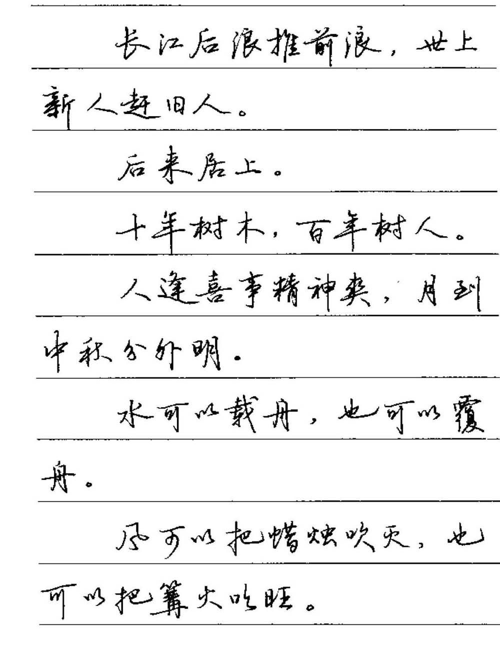 卢中南小楷字帖多少字,卢中南硬笔书法行书5000常用字