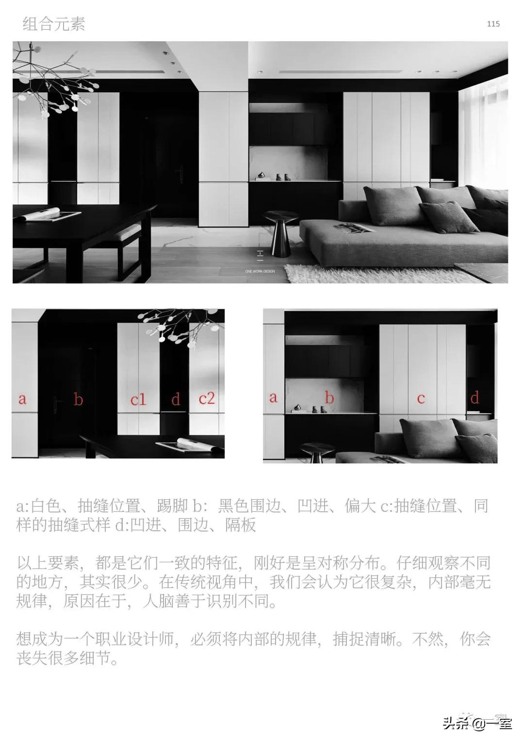 怎么成为一名优秀的家装设计师,优秀室内设计师怎么做