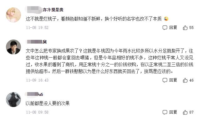 女子买爆炸桃被家人嫌弃,女子超市买爆炸桃被妈妈嫌弃太丑