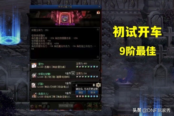 dnf云上长安摸金怎么玩,dnf云上未央骗术大全