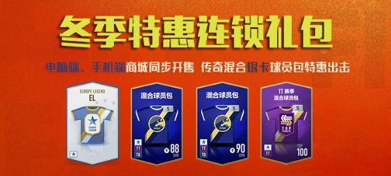 冬日礼包来袭,冬日来袭礼包
