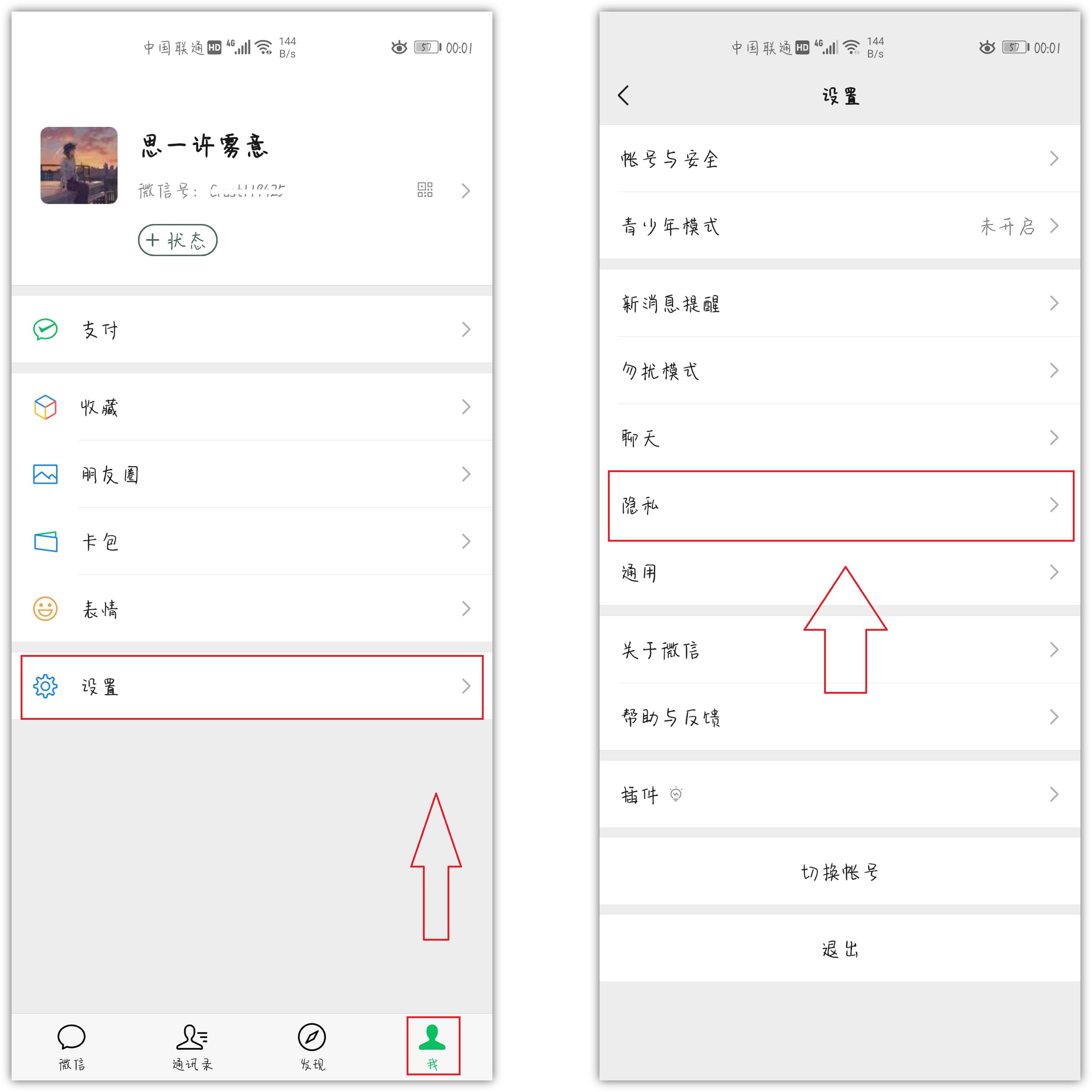 微信关掉4个开关,微信关闭四个功能