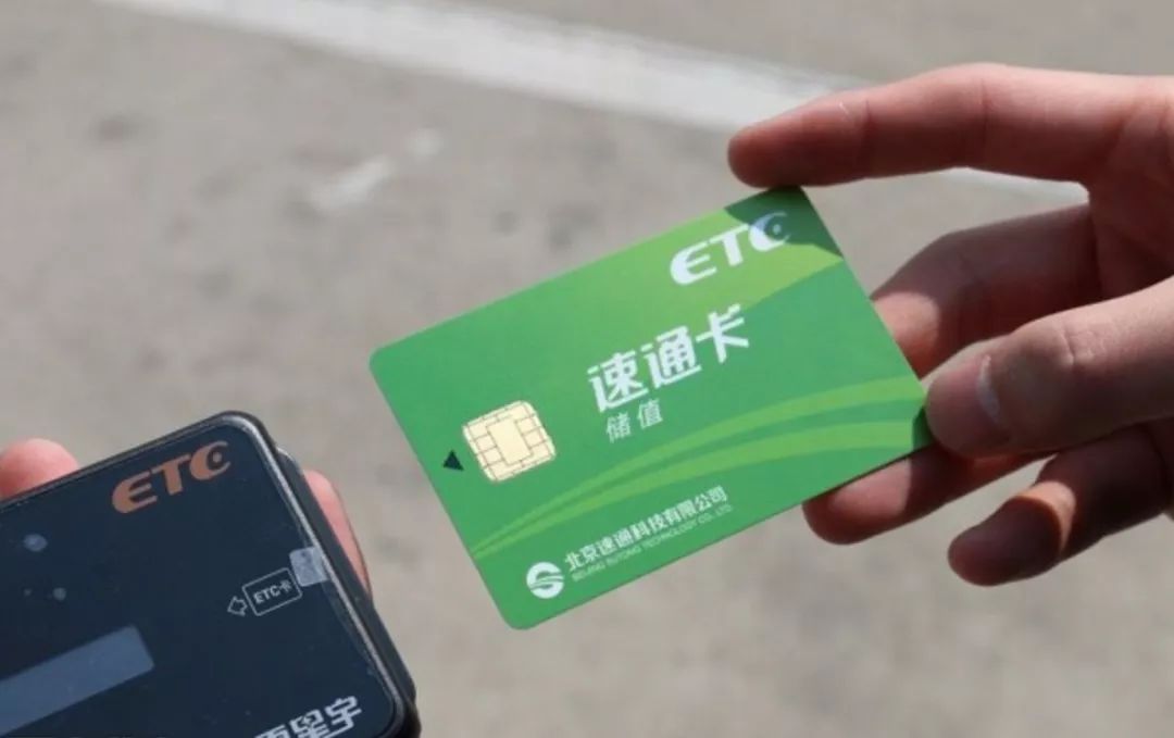 etc车主注意哪些事项,etc车主会有超时费吗
