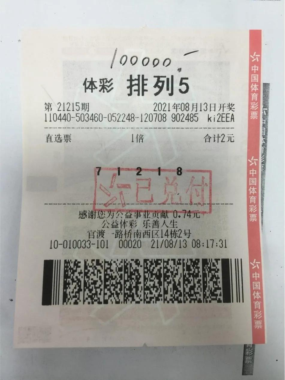 排列五19012期中奖详细情况,排列五中奖机会有多少