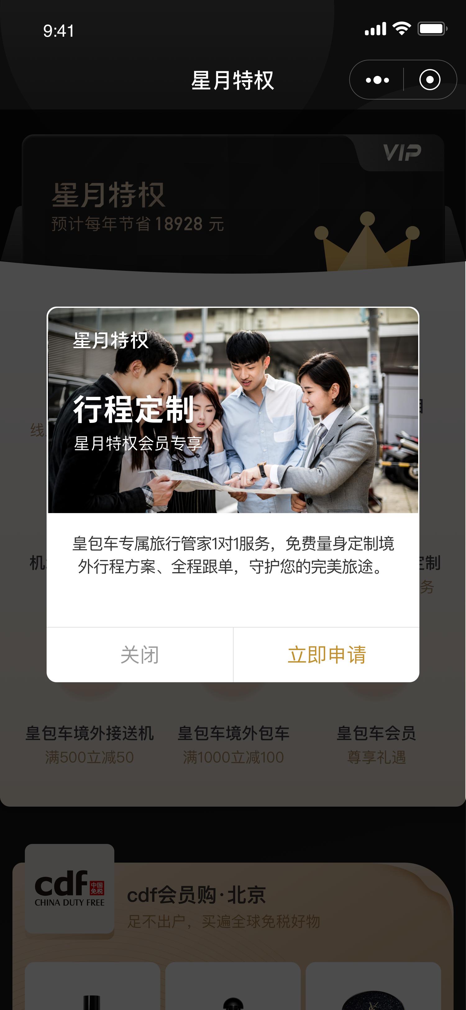 和平精英怎么买星月特权卡,心悦特权完整版