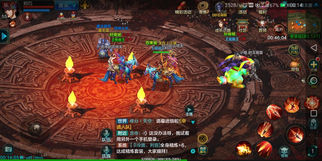 qq华夏首次跨服战排名,qq华夏五区最牛战士