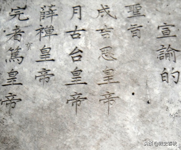 元朝蒙古文诏书,元朝蒙古语圣旨