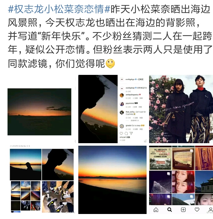 权志龙恋情曝光说的话,权志龙恋情经历