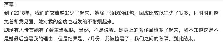 女爱豆把粉丝当提款机,女爱豆把男粉丝当提款机