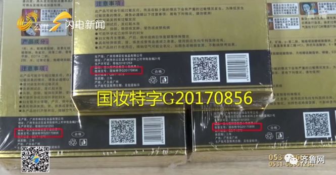 举报售卖三无药品,三无药品向哪个部门举报