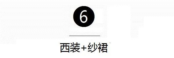 西装配裙子适合哪种发型,中长西装配什么裙子好看