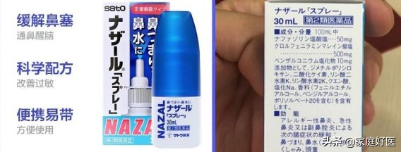 网上卖的鼻炎药真的有效果吗,俄罗斯发明治疗过敏性鼻炎的新药