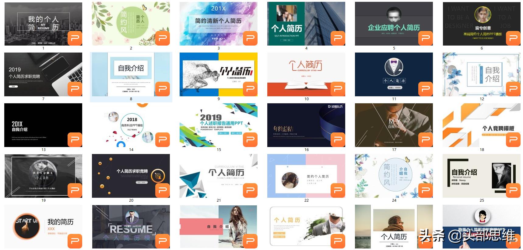 竞选自我介绍ppt,自我介绍免费十张ppt模板