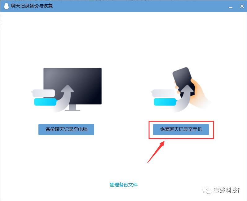 换手机后QQ聊天记录怎么恢复,换手机之后qq聊天记录数据恢复