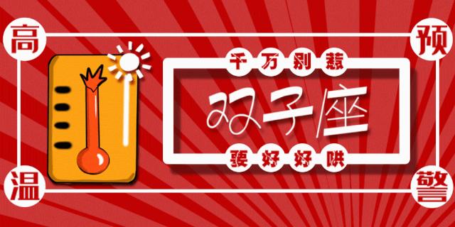 双子座生气了怎么哄图片,怎么哄好绝情的双子座