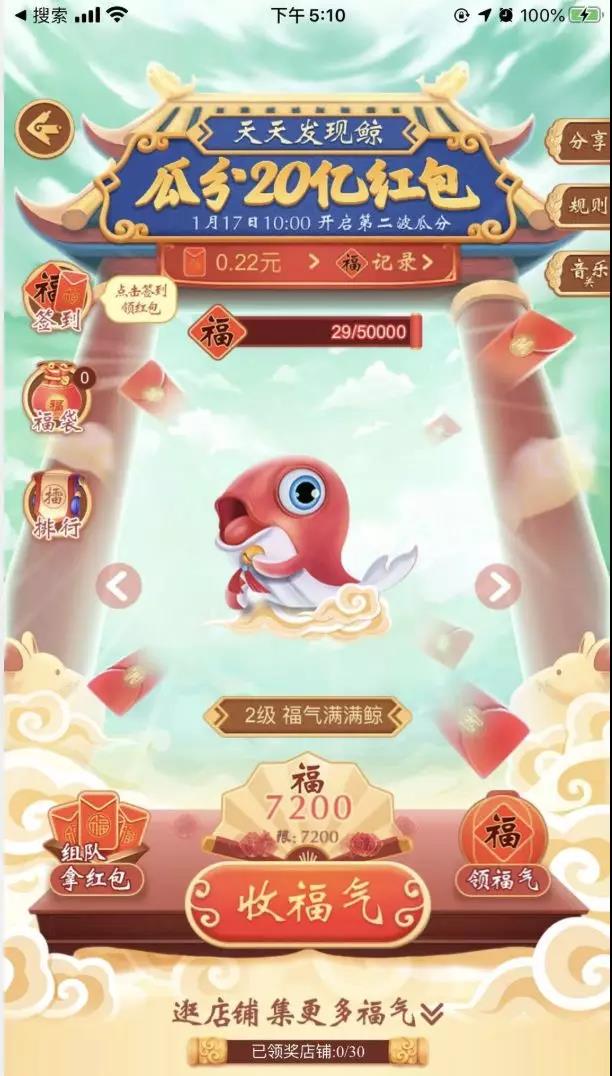 2020春节红包最全攻略,今年大红包怎么领