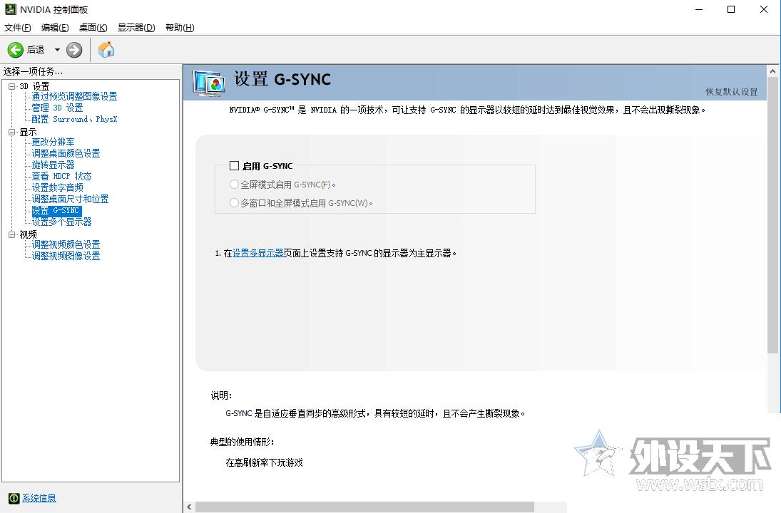 电竞显示器响应时间0.03,电竞显示器fps模式参数
