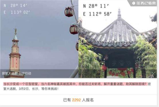 密室逃脱官宣,密室大逃脱定档