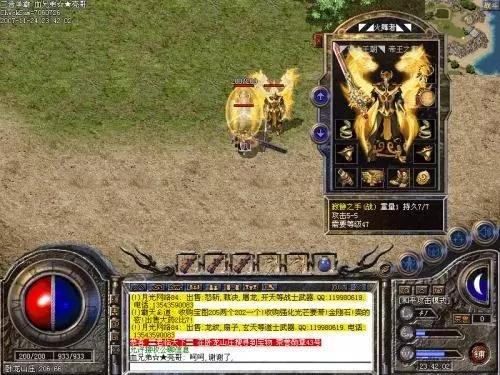 热血传奇游戏卖点在哪,传奇游戏中热血级别排名