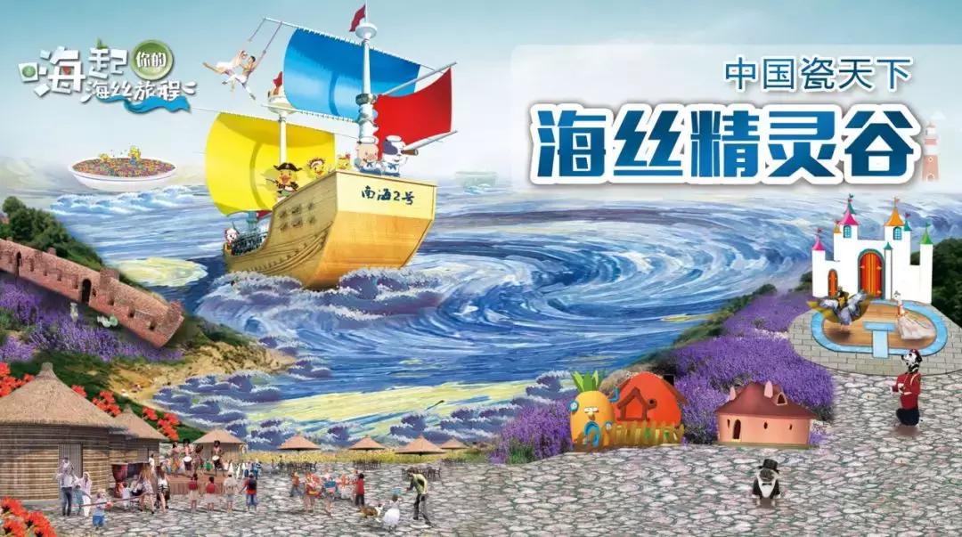 逛窑？碰瓷？海丝精灵谷以上万个建盏、「瓷天下」汽车一日游