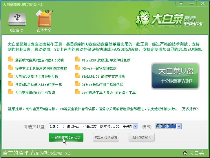 微星u盘装系统,蓝屏u盘装系统