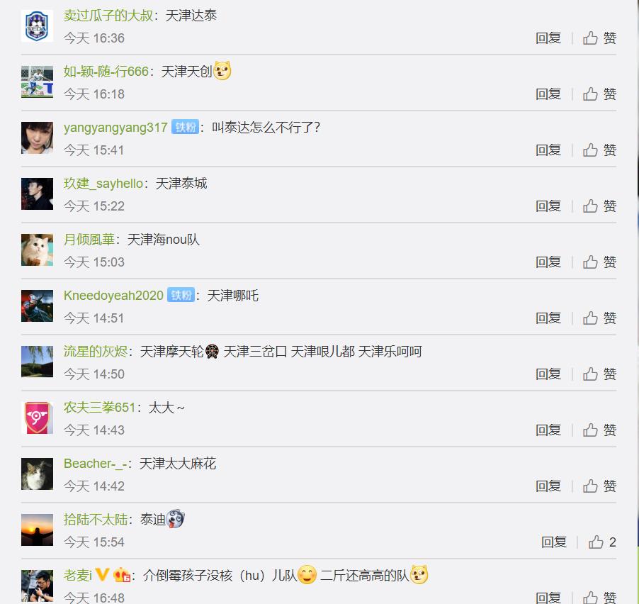 泰达队建队时间,泰达队为什么改名