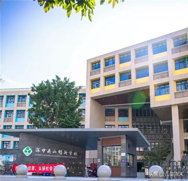 深圳南山麒麟小学最新排名,扒一扒外国中小学