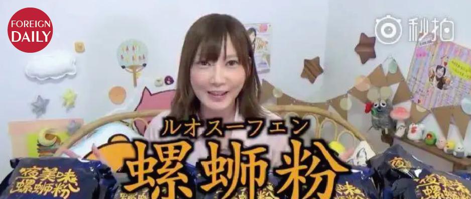 螺蛳粉成了硬通货,留学生硬通货螺蛳粉