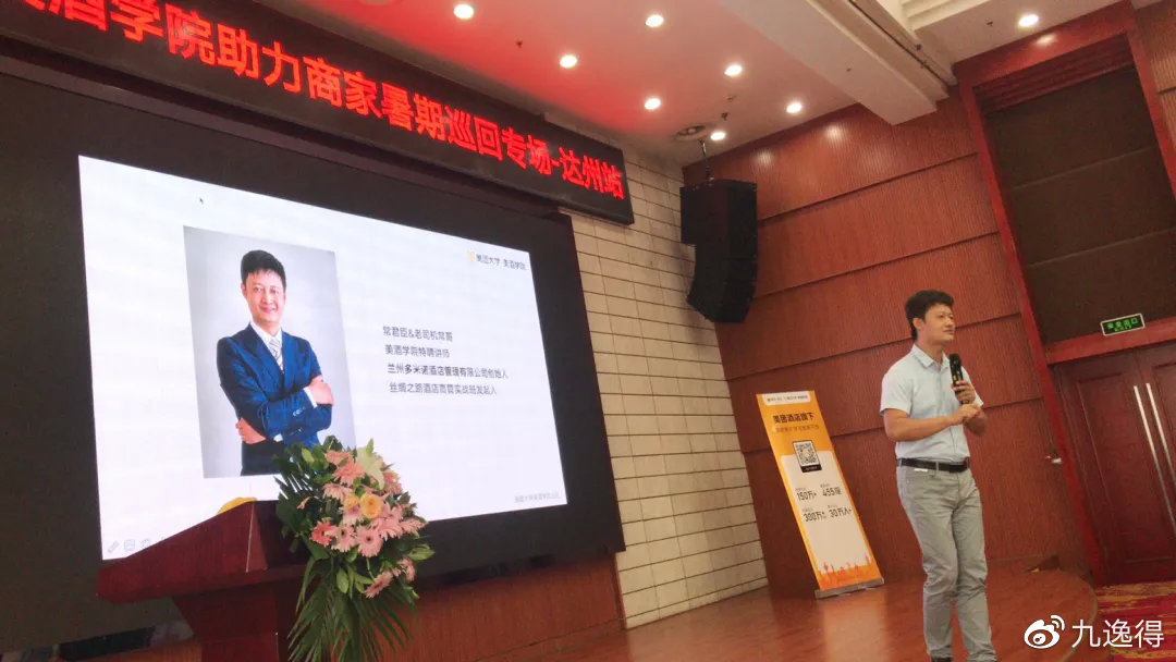 疫情后酒店行业如何做好,怎么帮助门店提升运营能力